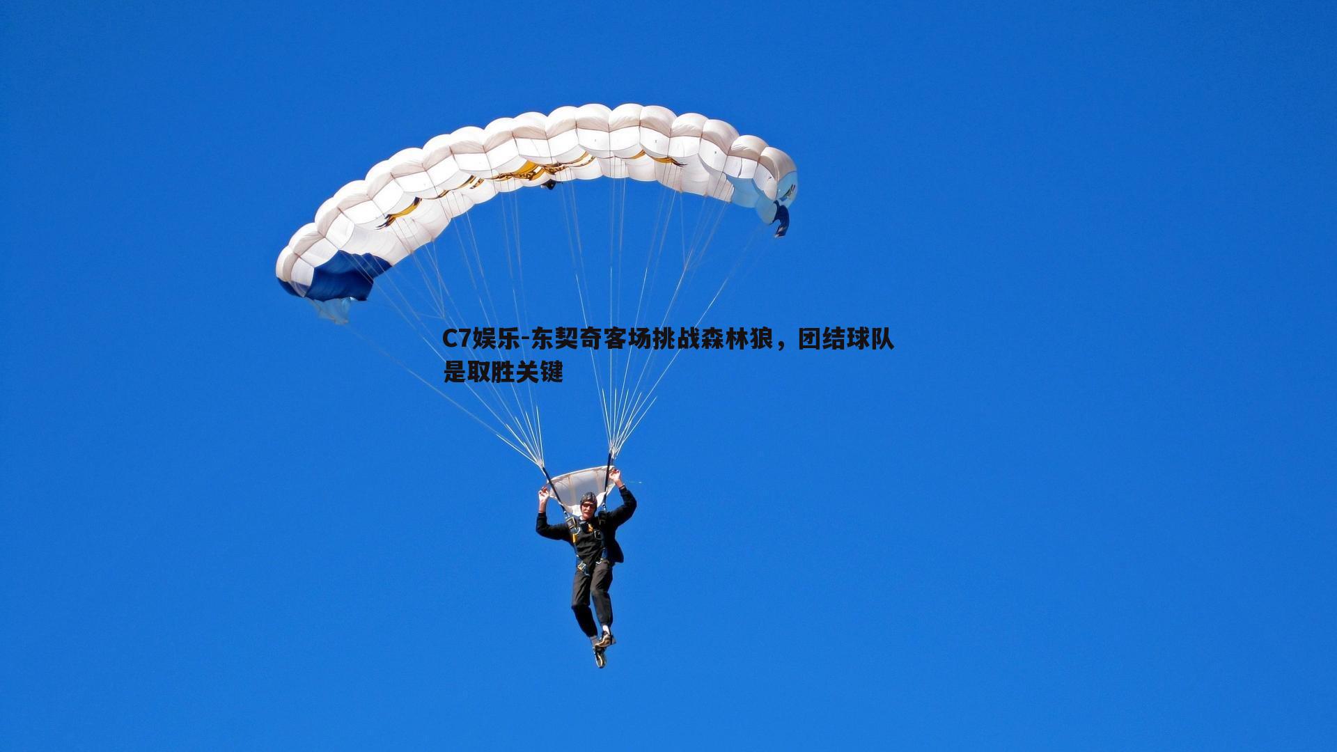 东契奇客场挑战森林狼，团结球队是取胜关键